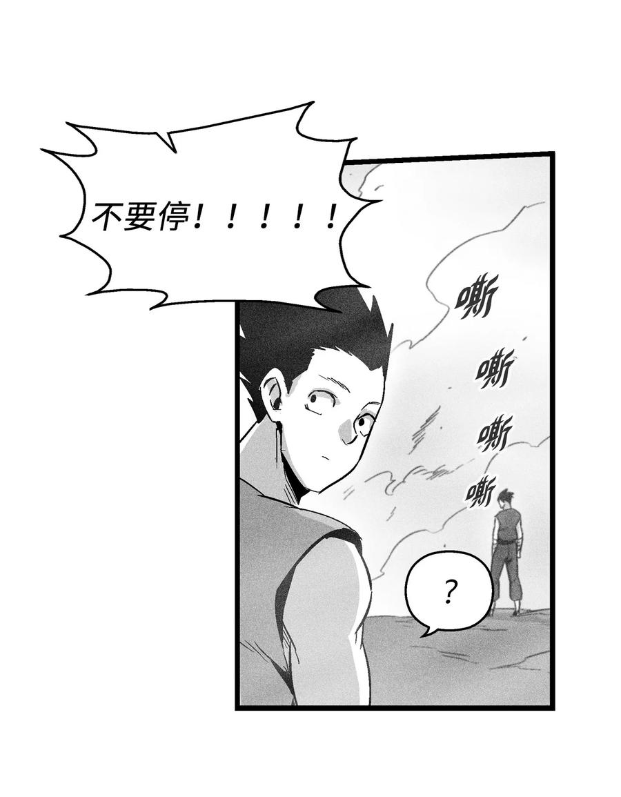 045 变身的天然兽人！(1/2)-第45话