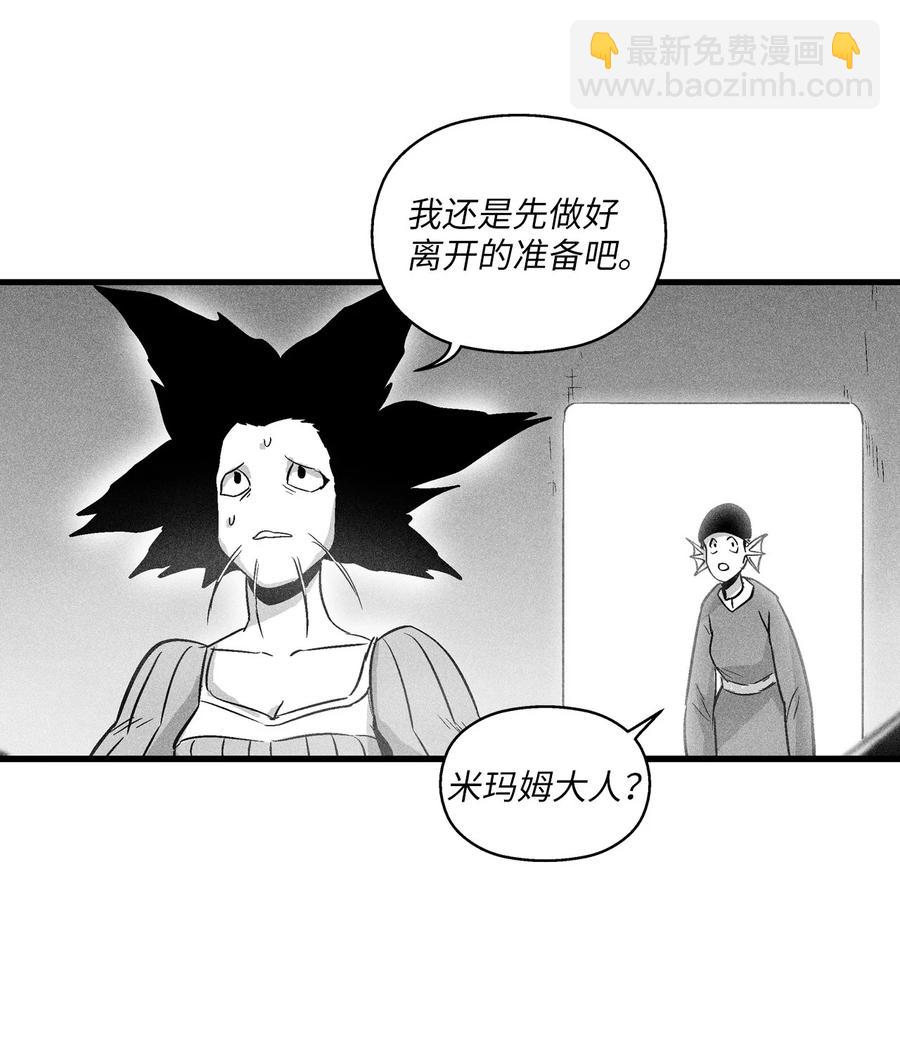 045 变身的天然兽人！(1/2)-第45话