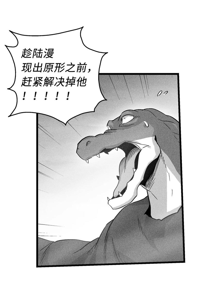 045 变身的天然兽人！(1/2)-第45话