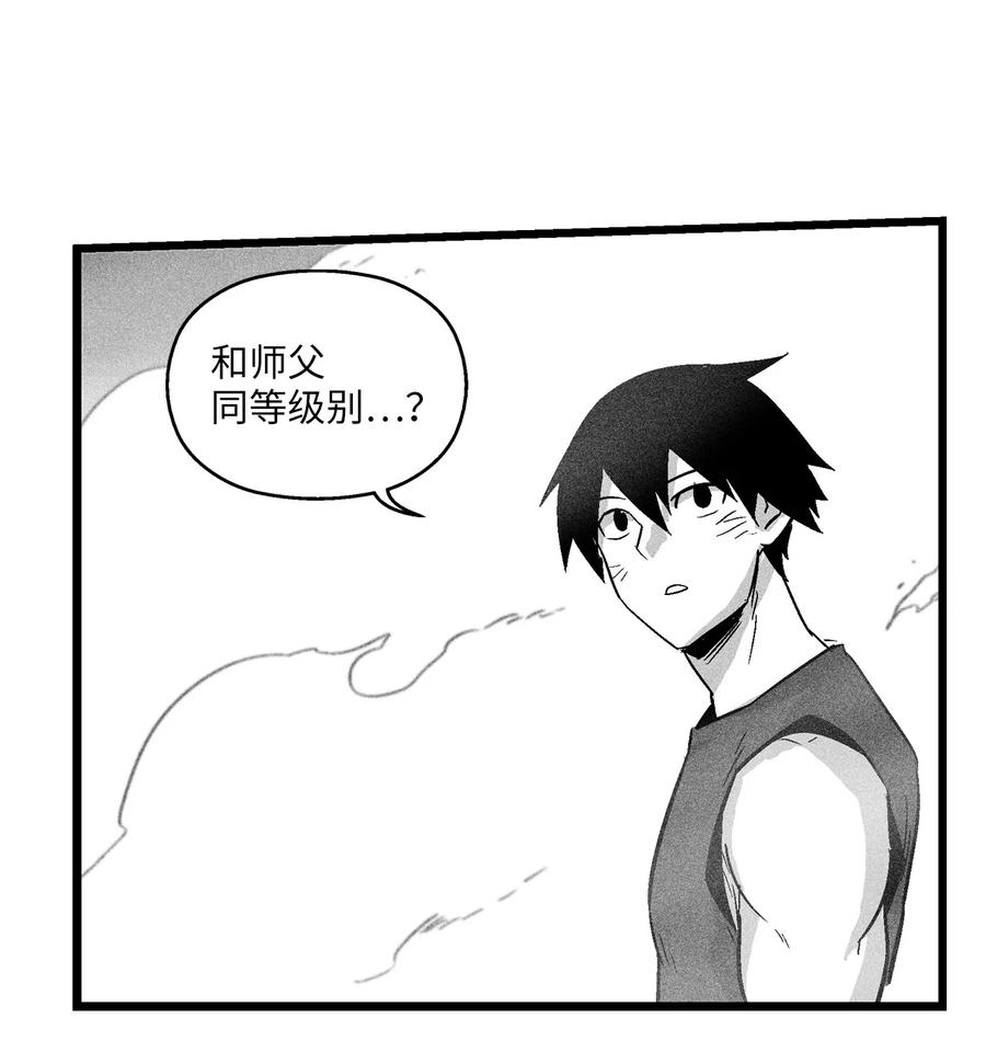 045 变身的天然兽人！(1/2)-第45话