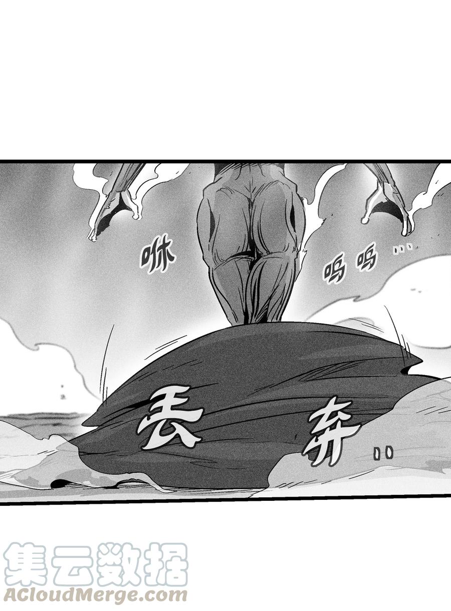 045 变身的天然兽人！(1/2)-第45话