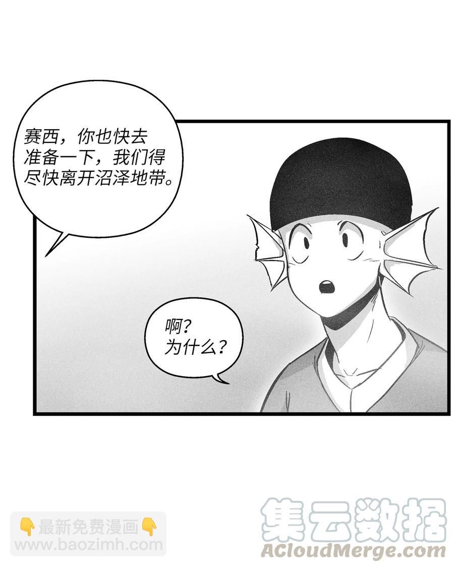 045 变身的天然兽人！(1/2)-第45话
