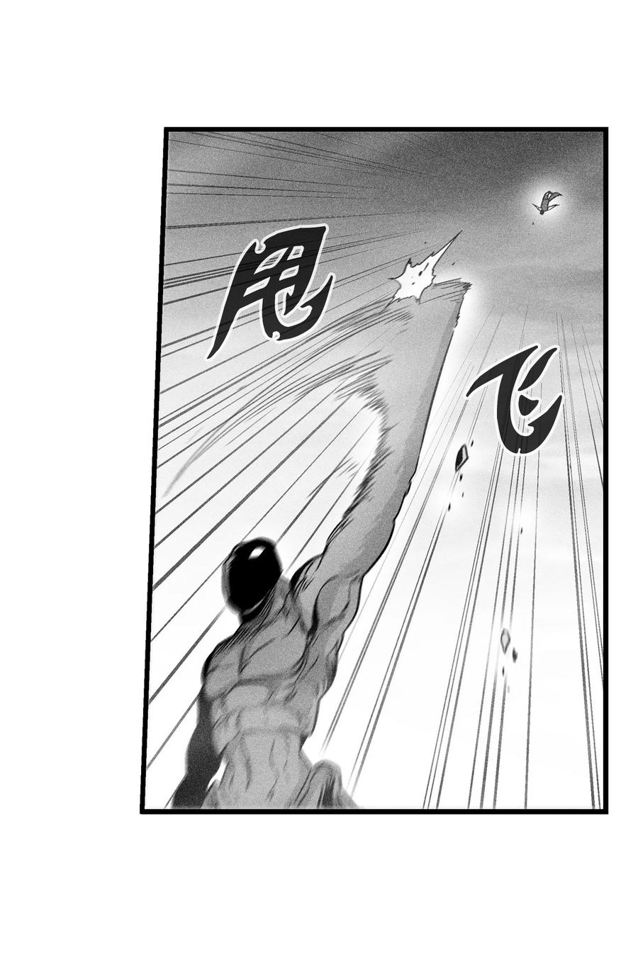 045 变身的天然兽人！(1/2)-第45话