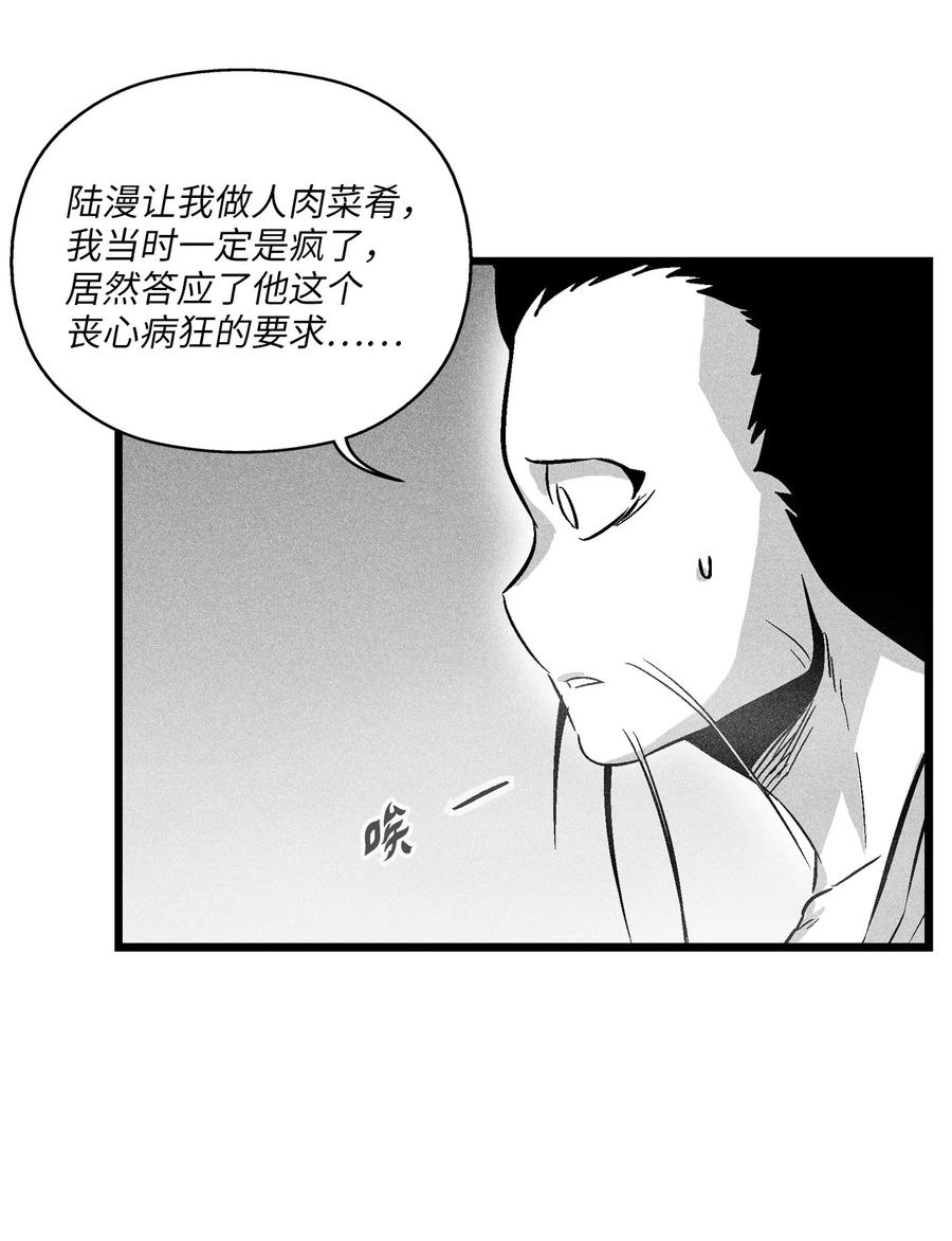 045 变身的天然兽人！(1/2)-第45话