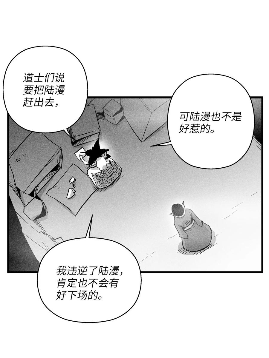 045 变身的天然兽人！(1/2)-第45话