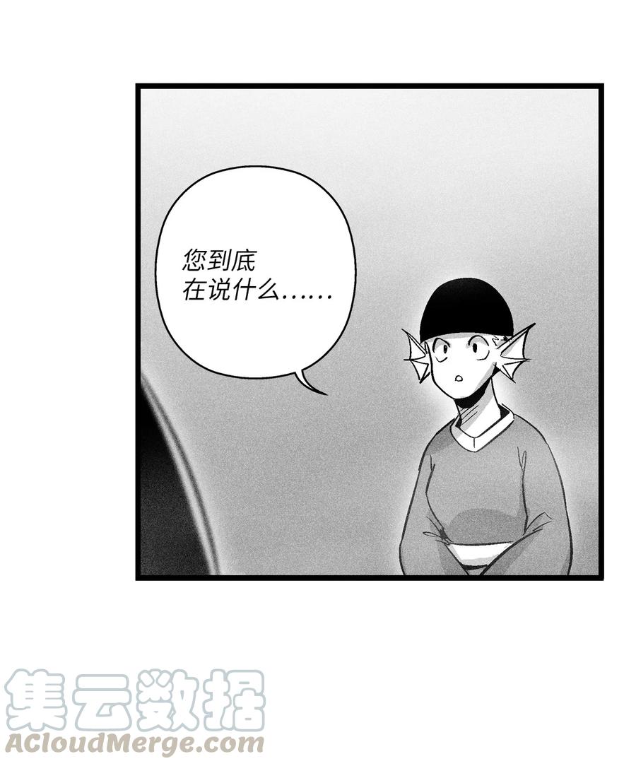 045 变身的天然兽人！(1/2)-第45话