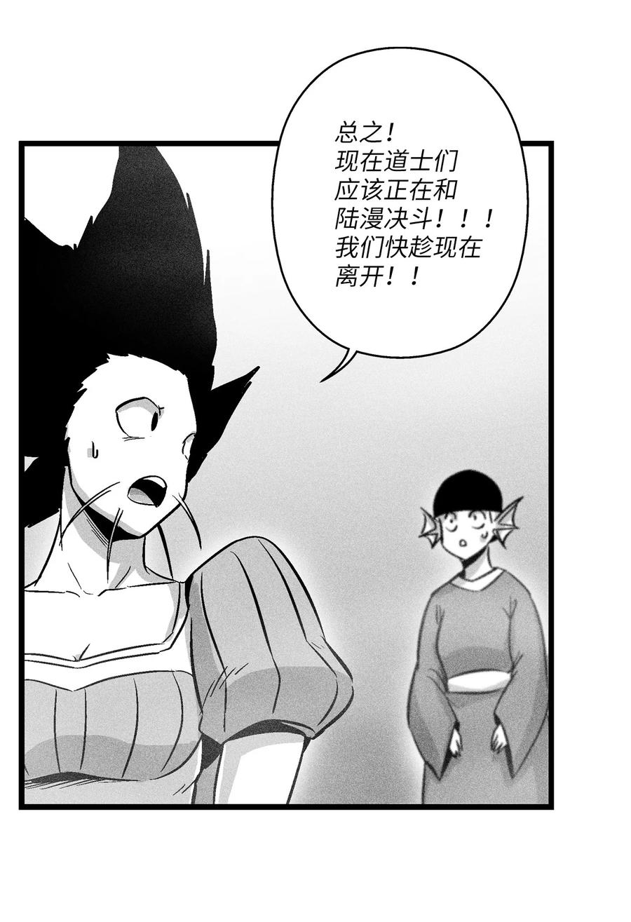 045 变身的天然兽人！(1/2)-第45话