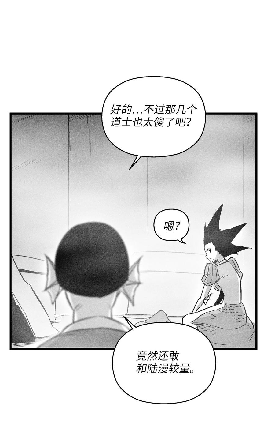 045 变身的天然兽人！(1/2)-第45话