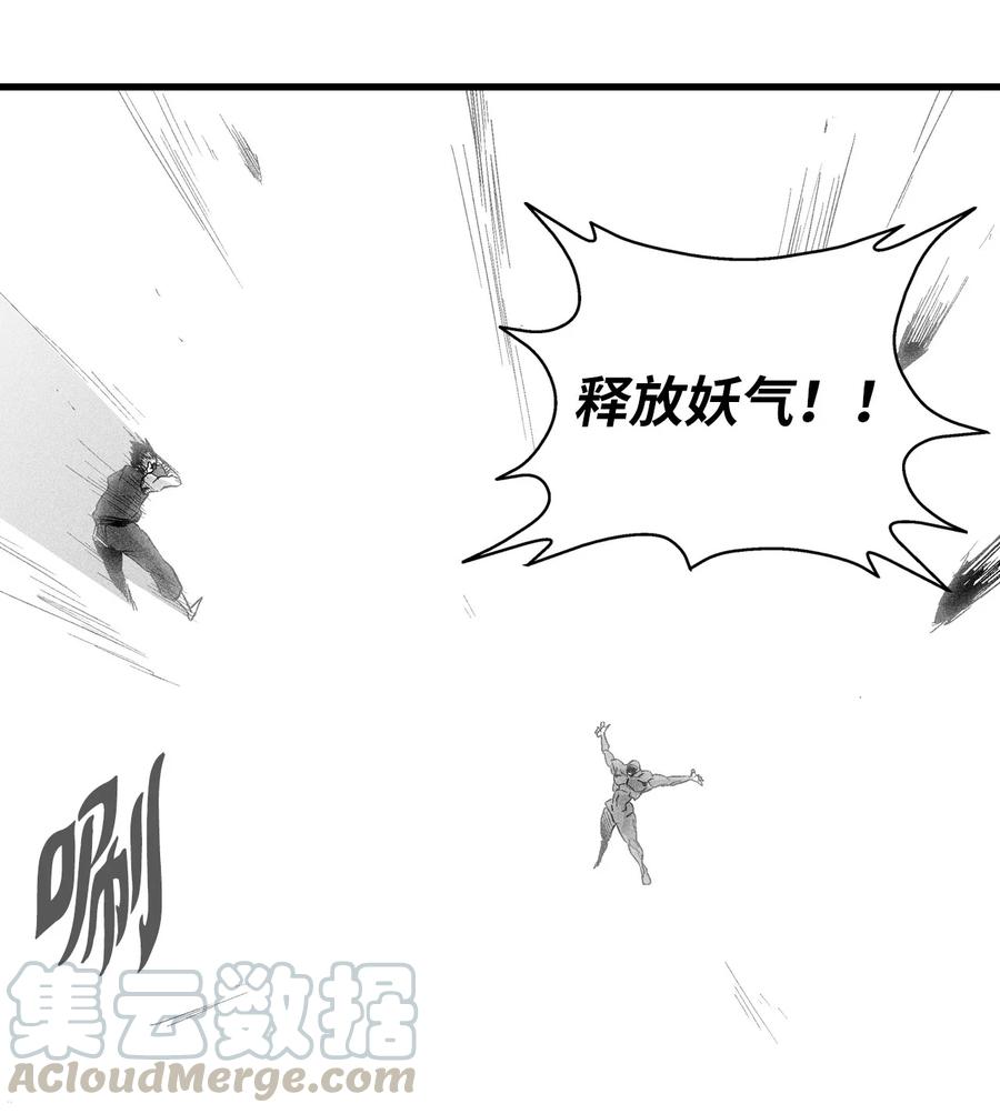 047 必杀道术？(1/2)-第47话