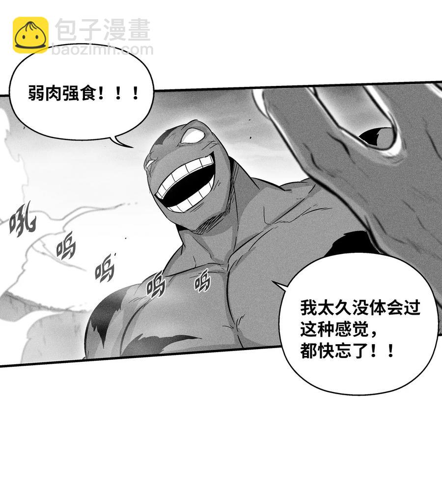 047 必杀道术？(1/2)-第47话