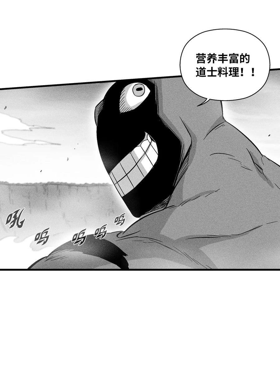 047 必杀道术？(1/2)-第47话