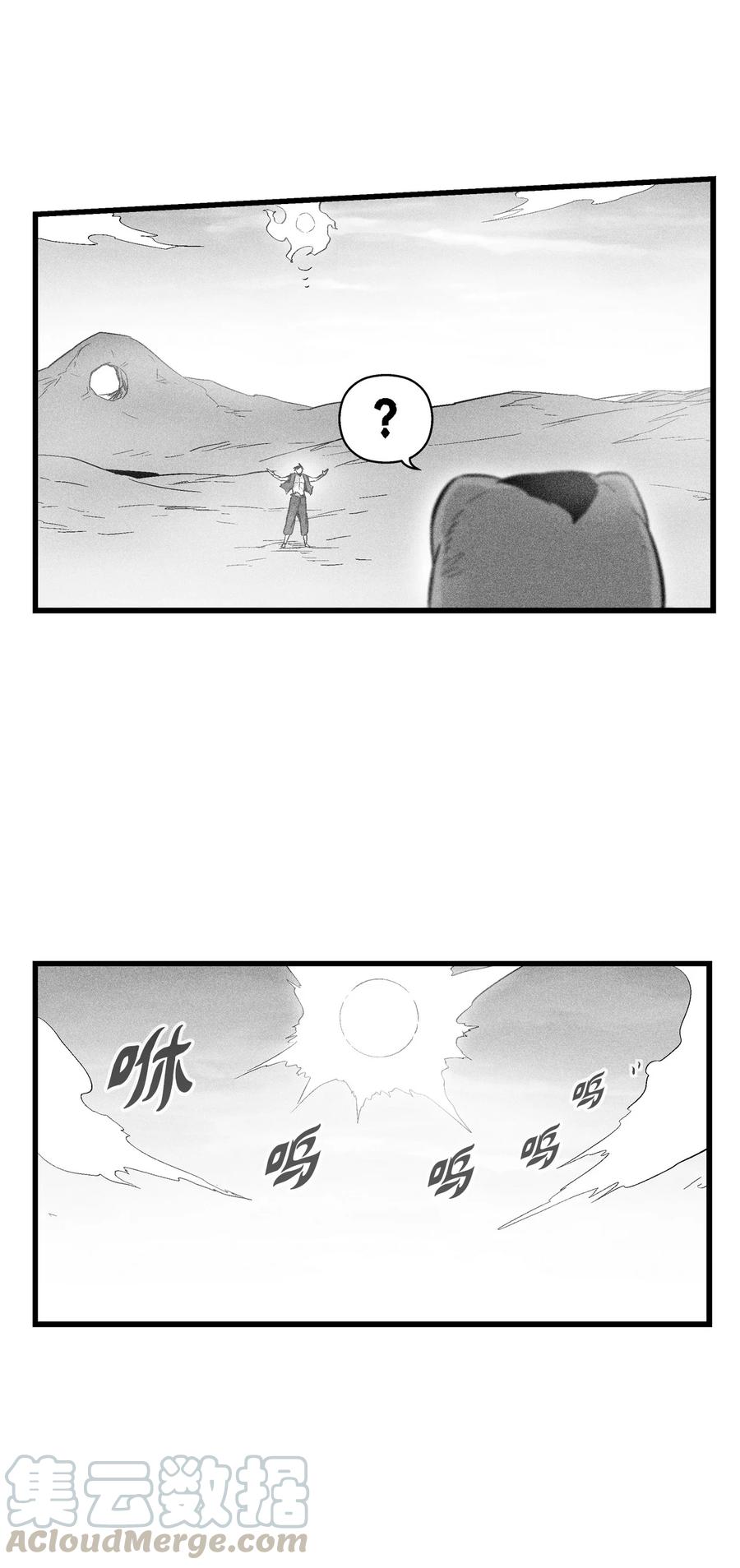 047 必杀道术？(1/2)-第47话