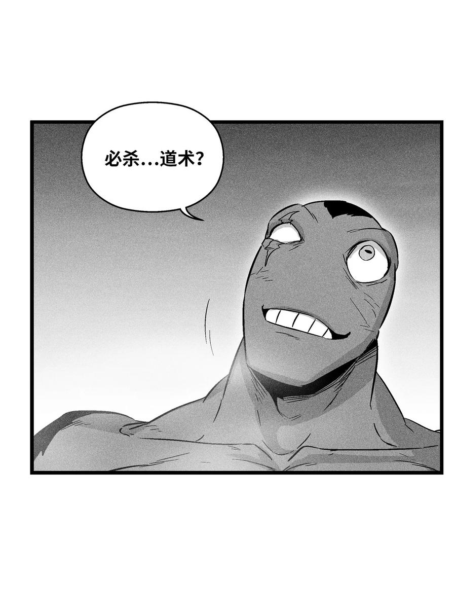 047 必杀道术？(1/2)-第47话