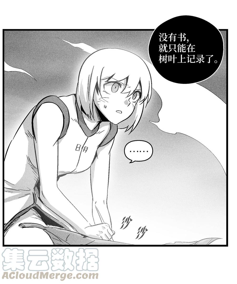 047 必杀道术？(1/2)-第47话