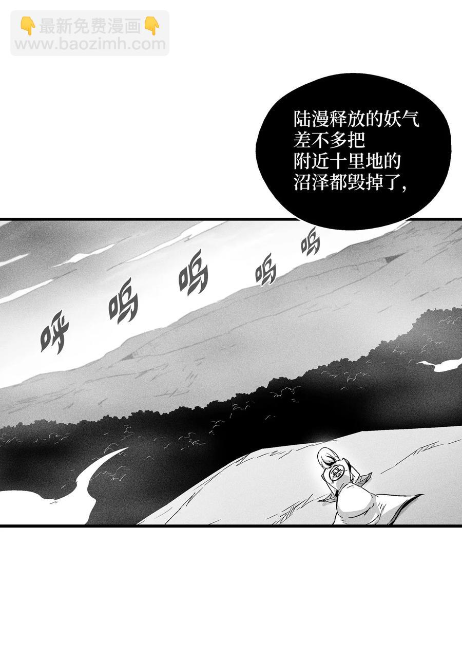 047 必杀道术？(1/2)-第47话