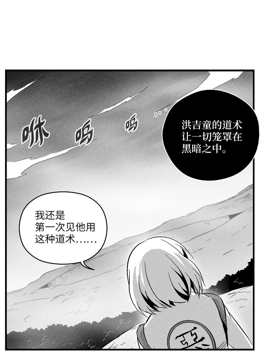 047 必杀道术？(1/2)-第47话