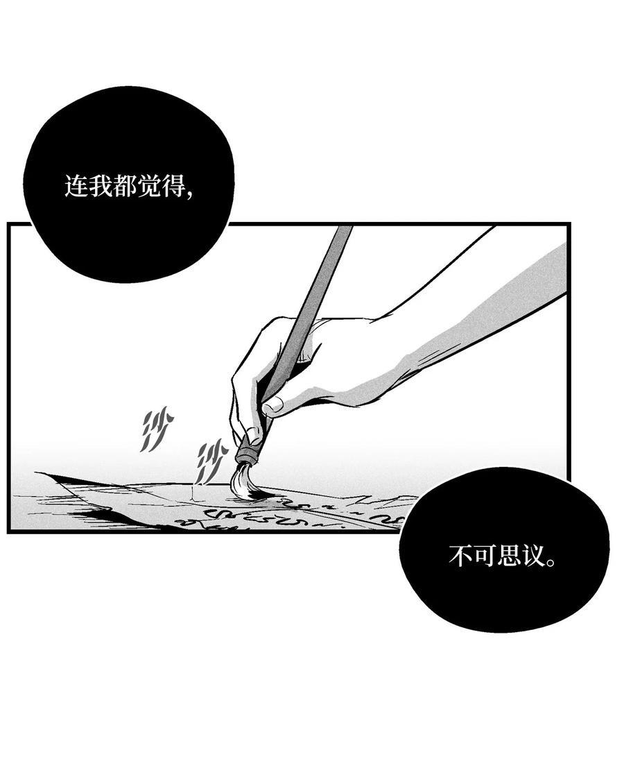 047 必杀道术？(1/2)-第47话