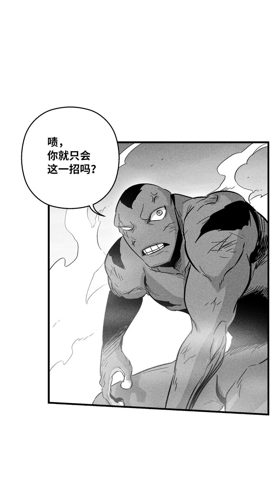 047 必杀道术？(1/2)-第47话