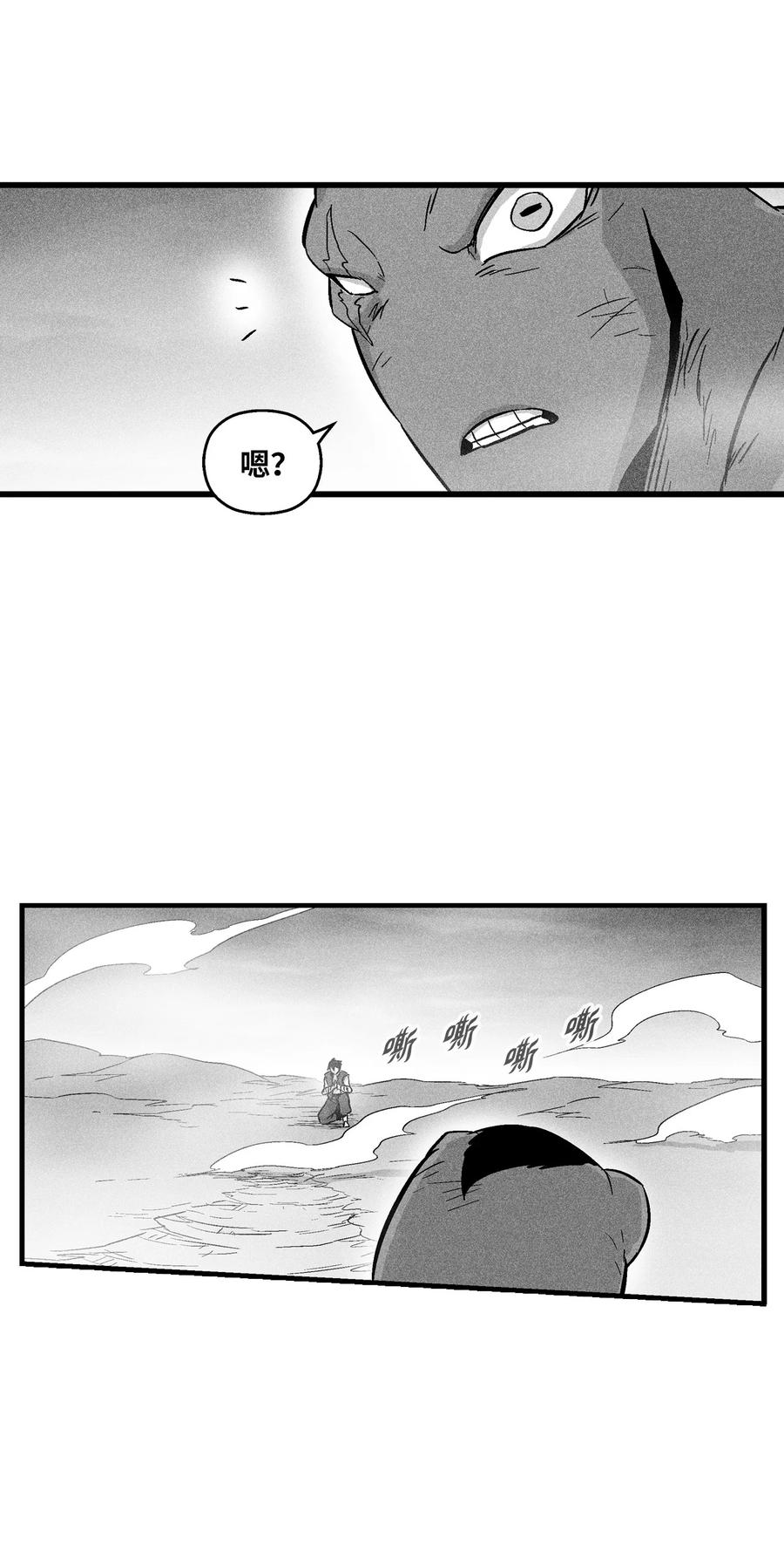 047 必杀道术？(1/2)-第47话