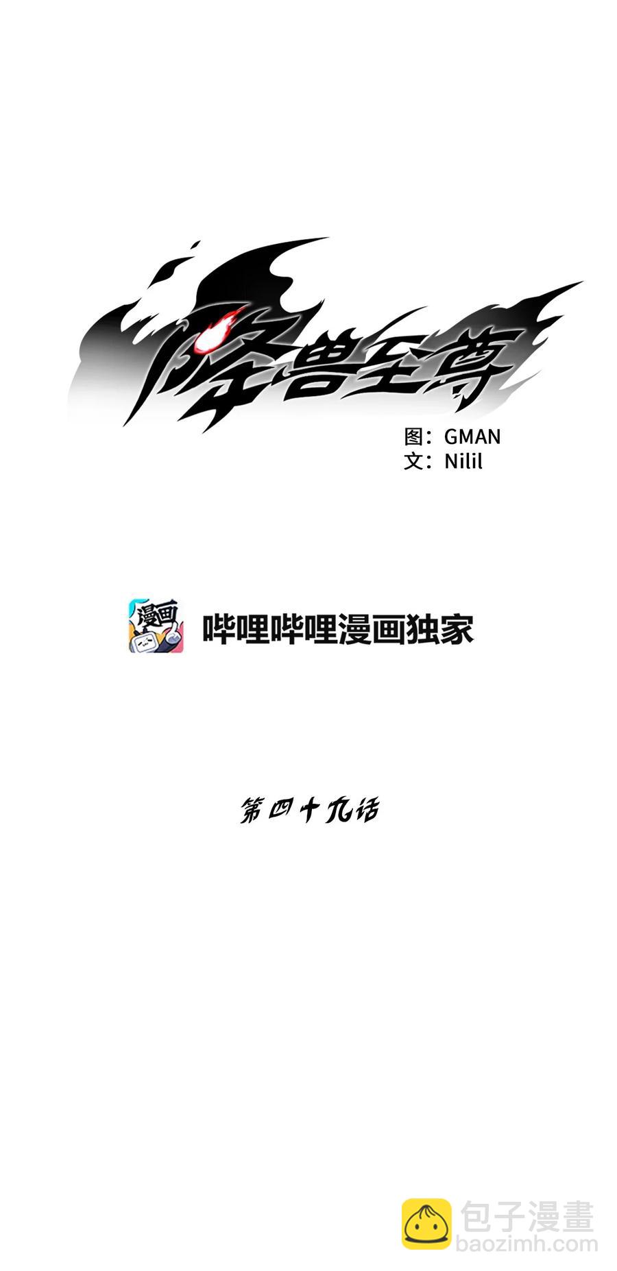 049 30年后还你妖气(1/2)-第49话