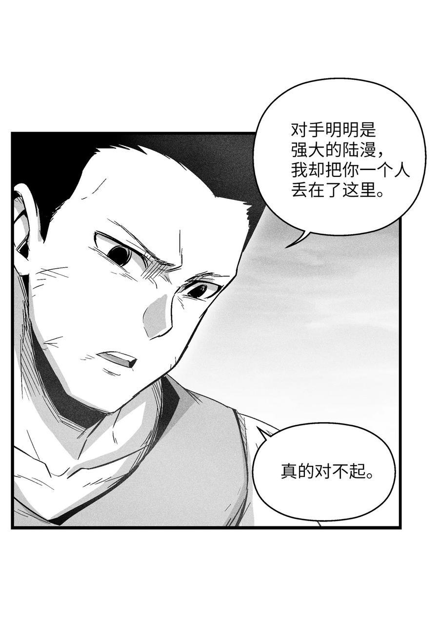 049 30年后还你妖气(1/2)-第49话