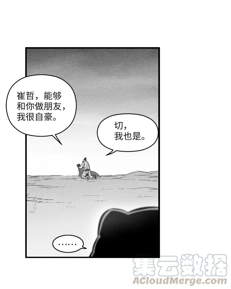 049 30年后还你妖气(1/2)-第49话
