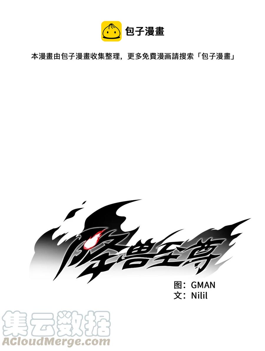 051 治愈是以损失生命为代价的(1/2)-第51话