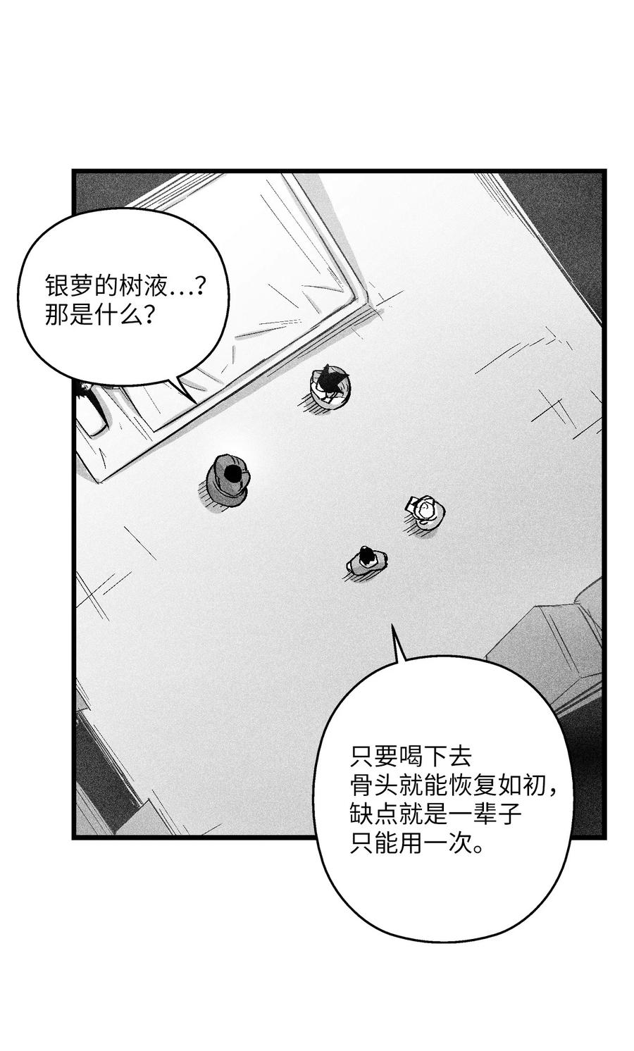 051 治愈是以损失生命为代价的(1/2)-第51话