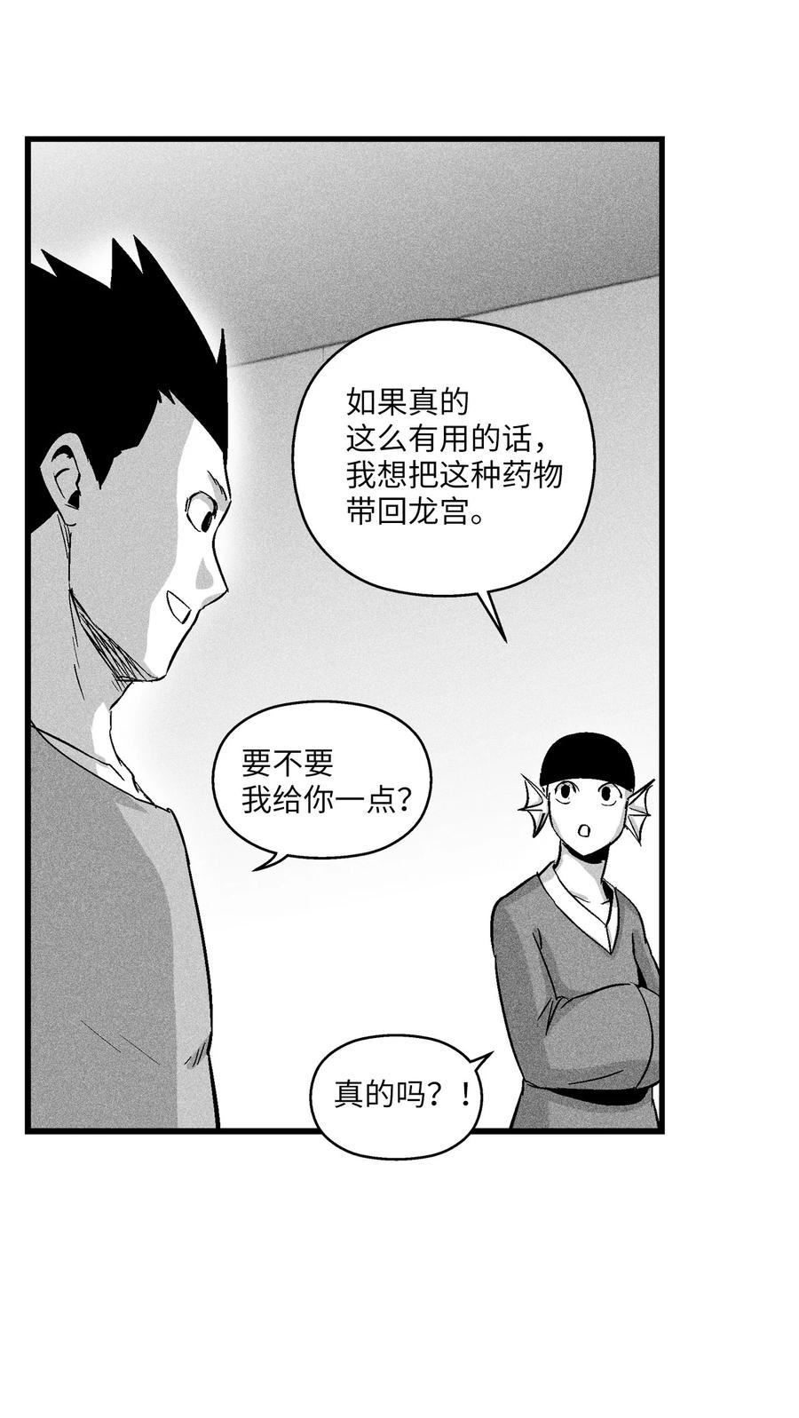051 治愈是以损失生命为代价的(1/2)-第51话
