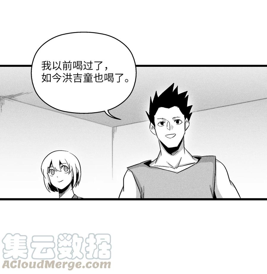 051 治愈是以损失生命为代价的(1/2)-第51话