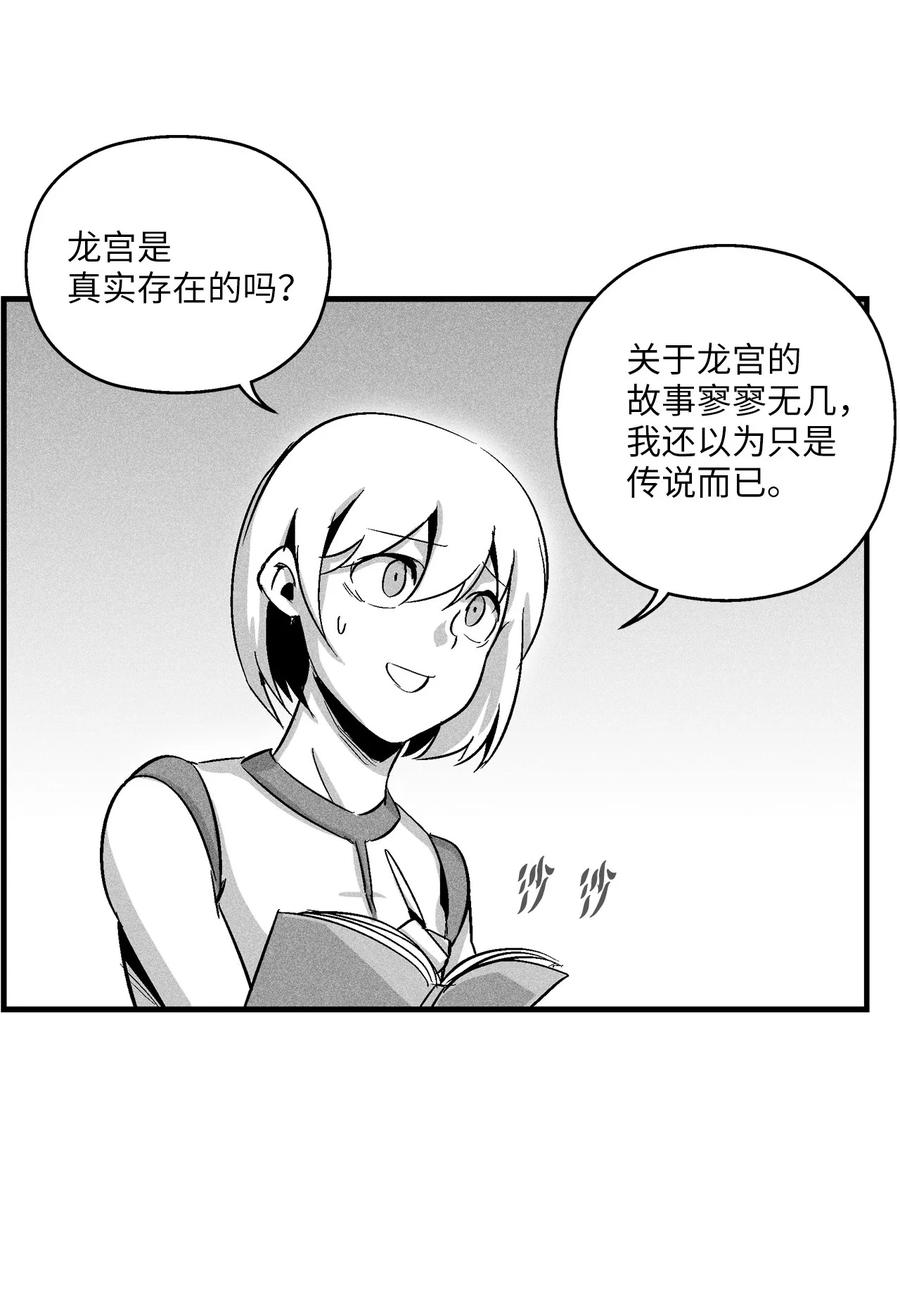 051 治愈是以损失生命为代价的(1/2)-第51话
