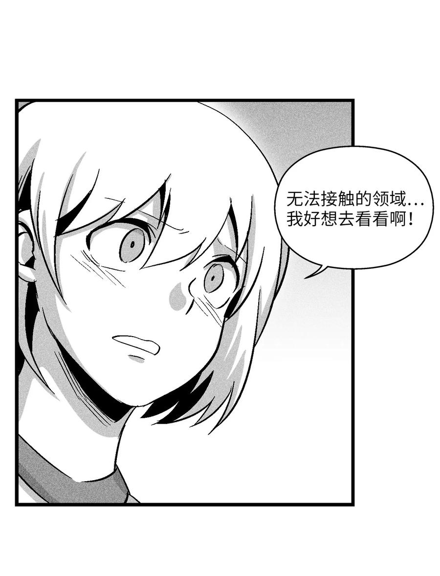 051 治愈是以损失生命为代价的(1/2)-第51话