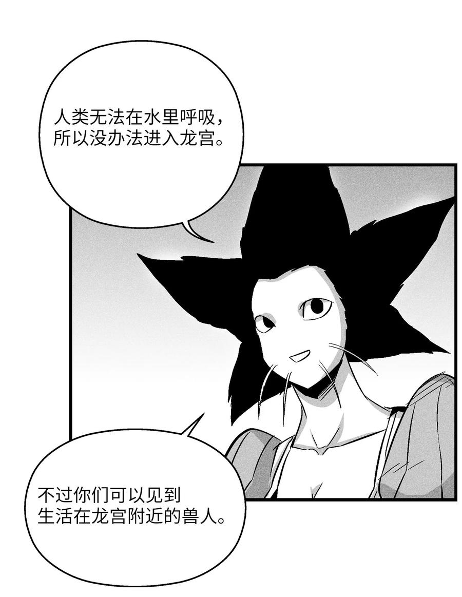 051 治愈是以损失生命为代价的(1/2)-第51话
