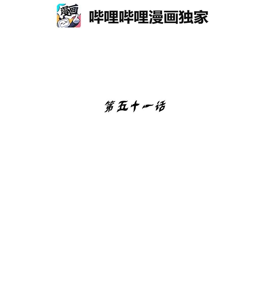 051 治愈是以损失生命为代价的(1/2)-第51话