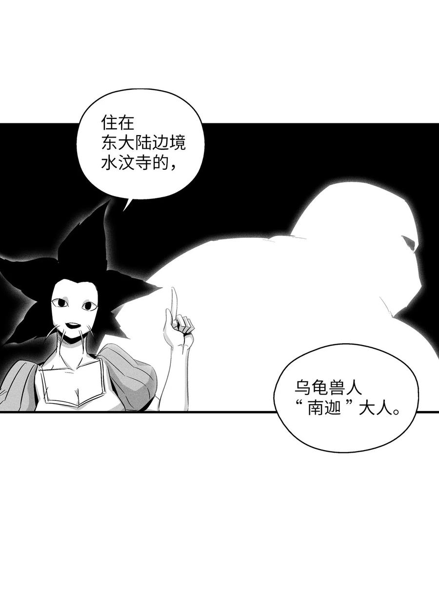 051 治愈是以损失生命为代价的(1/2)-第51话