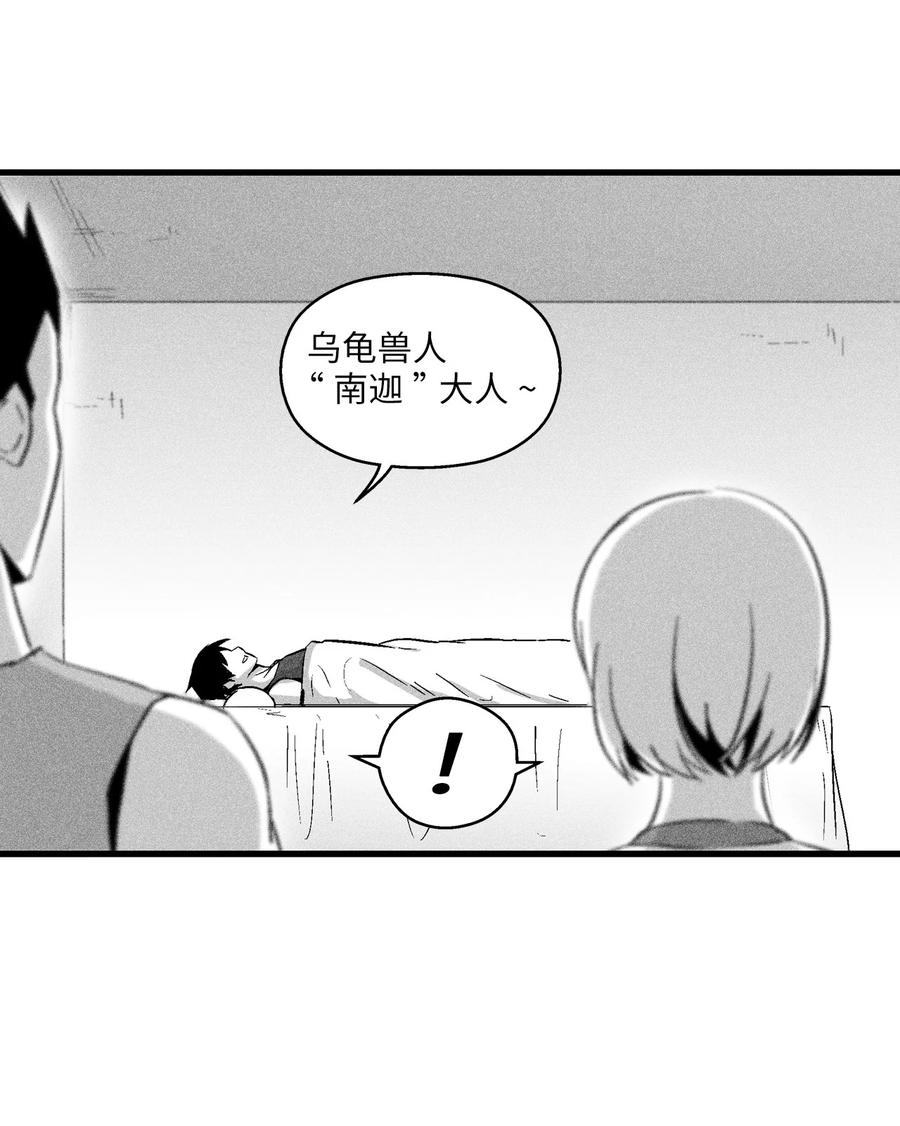 051 治愈是以损失生命为代价的(1/2)-第51话