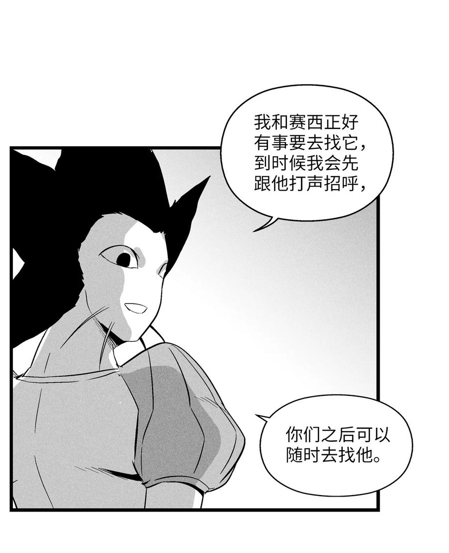 051 治愈是以损失生命为代价的(1/2)-第51话