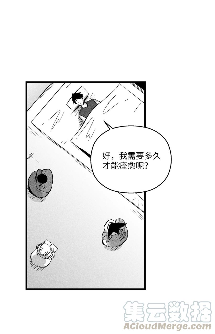 051 治愈是以损失生命为代价的(1/2)-第51话