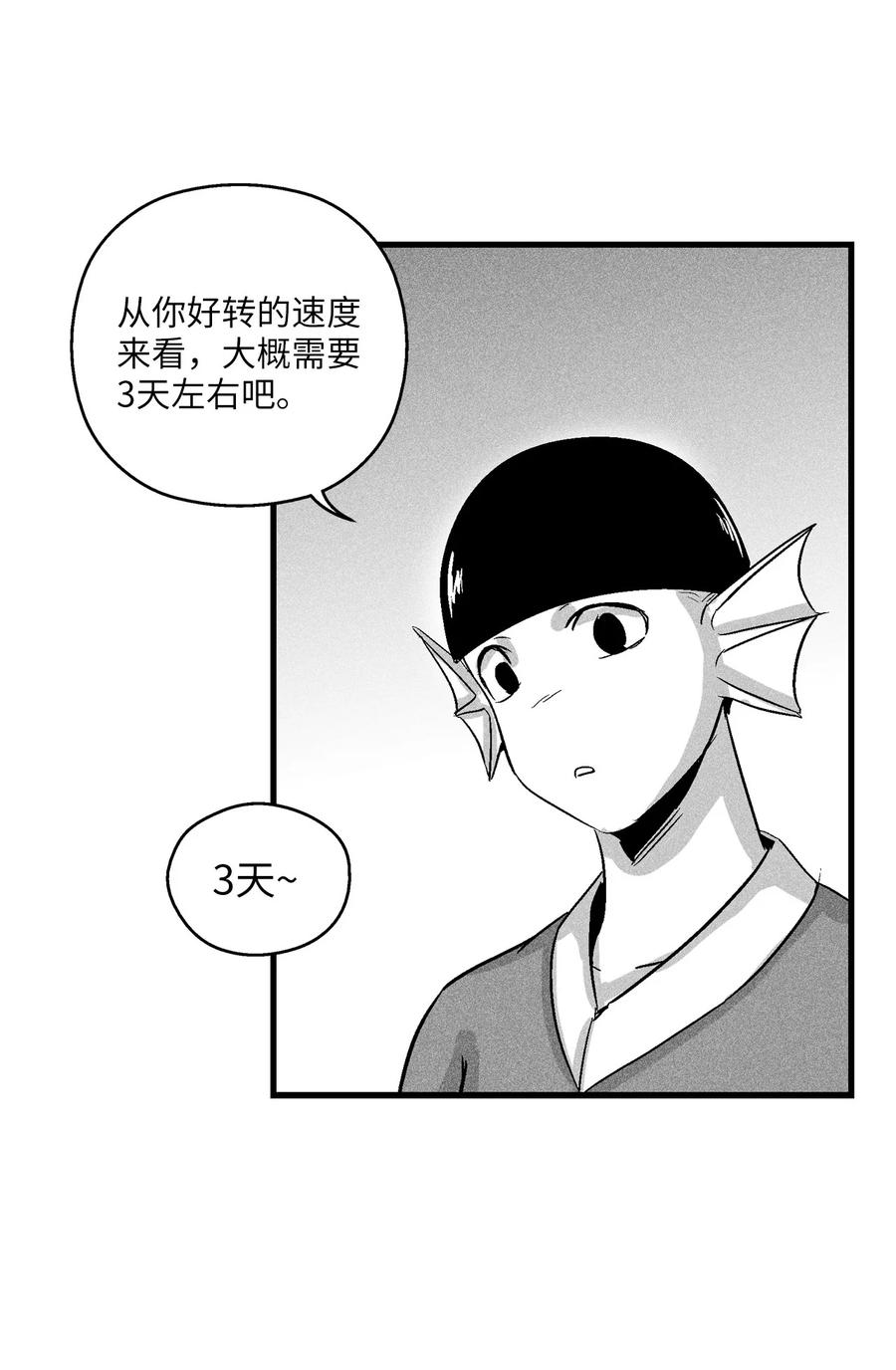 051 治愈是以损失生命为代价的(1/2)-第51话