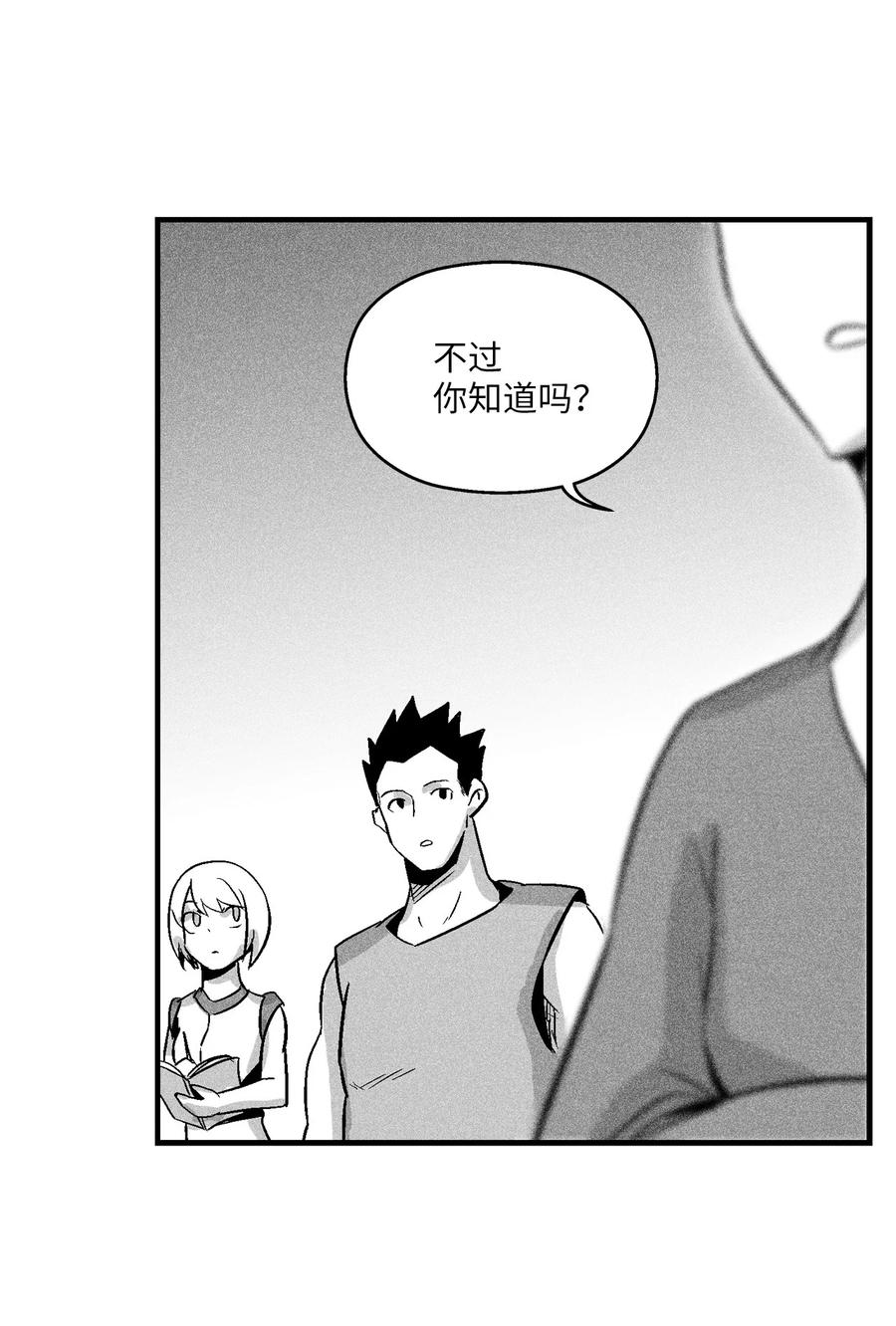 051 治愈是以损失生命为代价的(1/2)-第51话