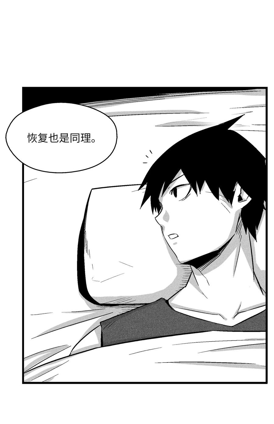 051 治愈是以损失生命为代价的(1/2)-第51话