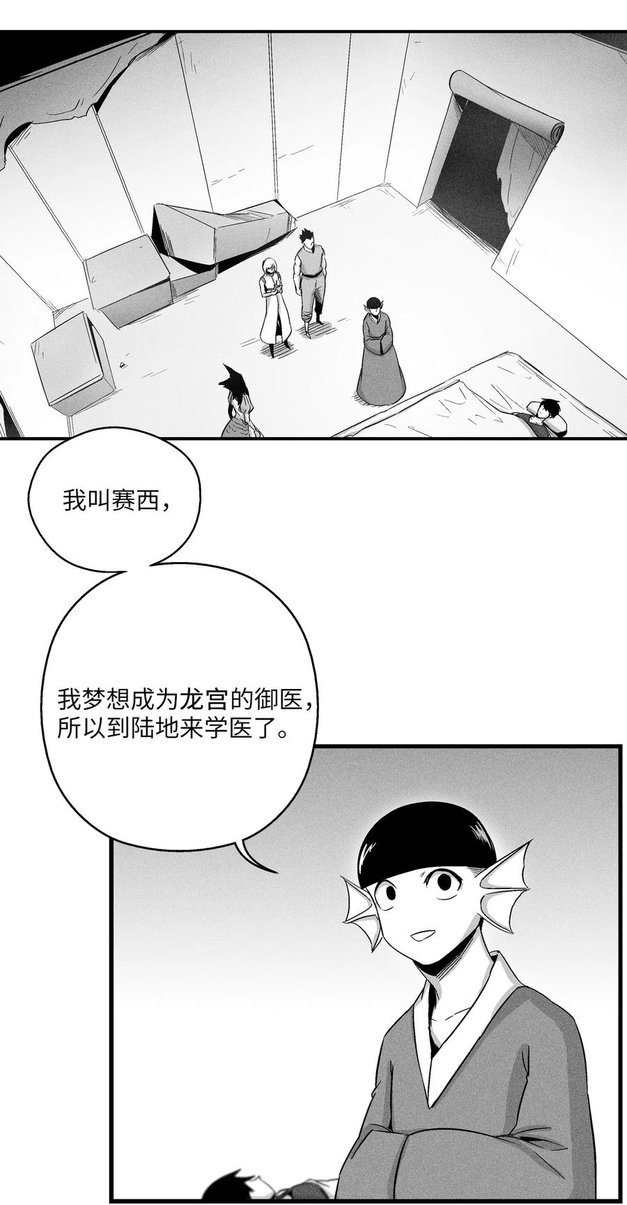 051 治愈是以损失生命为代价的(1/2)-第51话