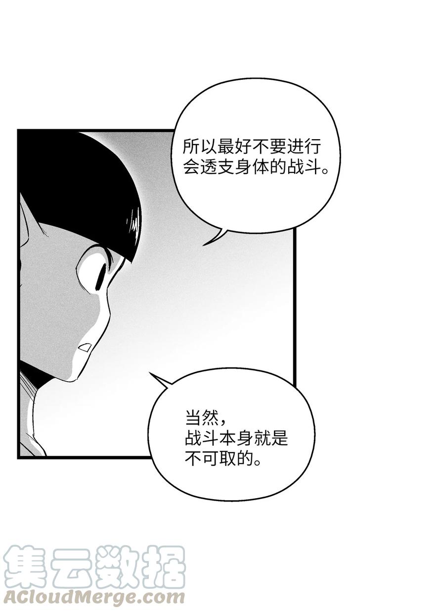 051 治愈是以损失生命为代价的(1/2)-第51话