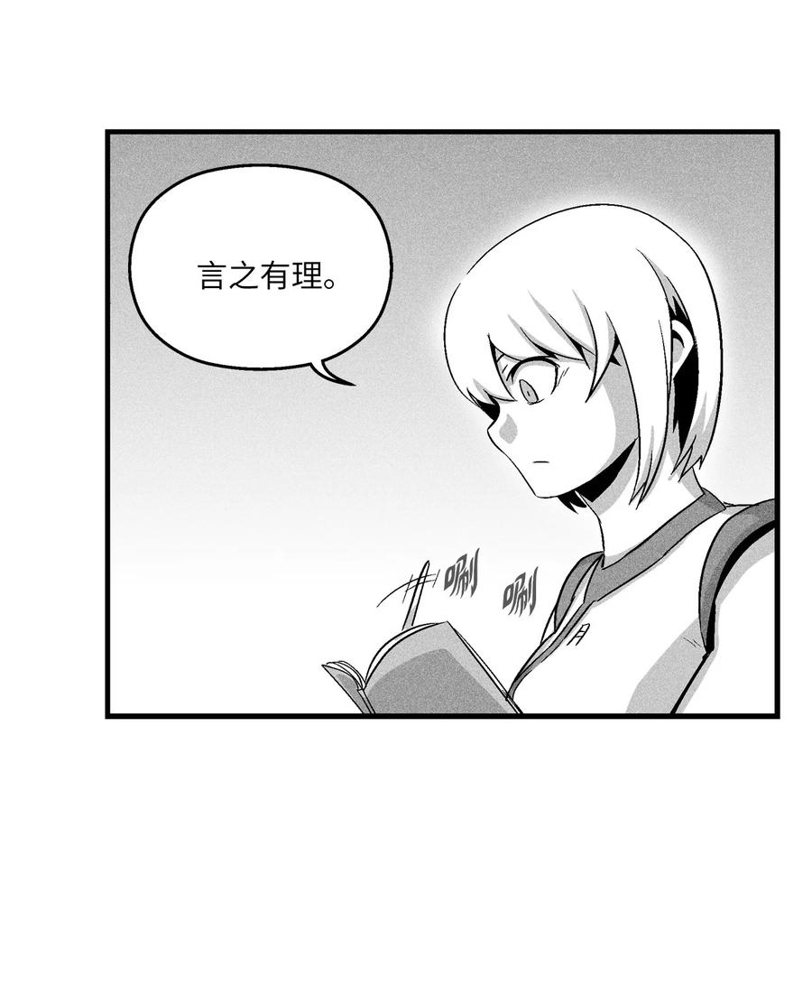 051 治愈是以损失生命为代价的(1/2)-第51话
