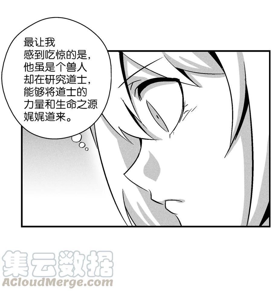 051 治愈是以损失生命为代价的(1/2)-第51话
