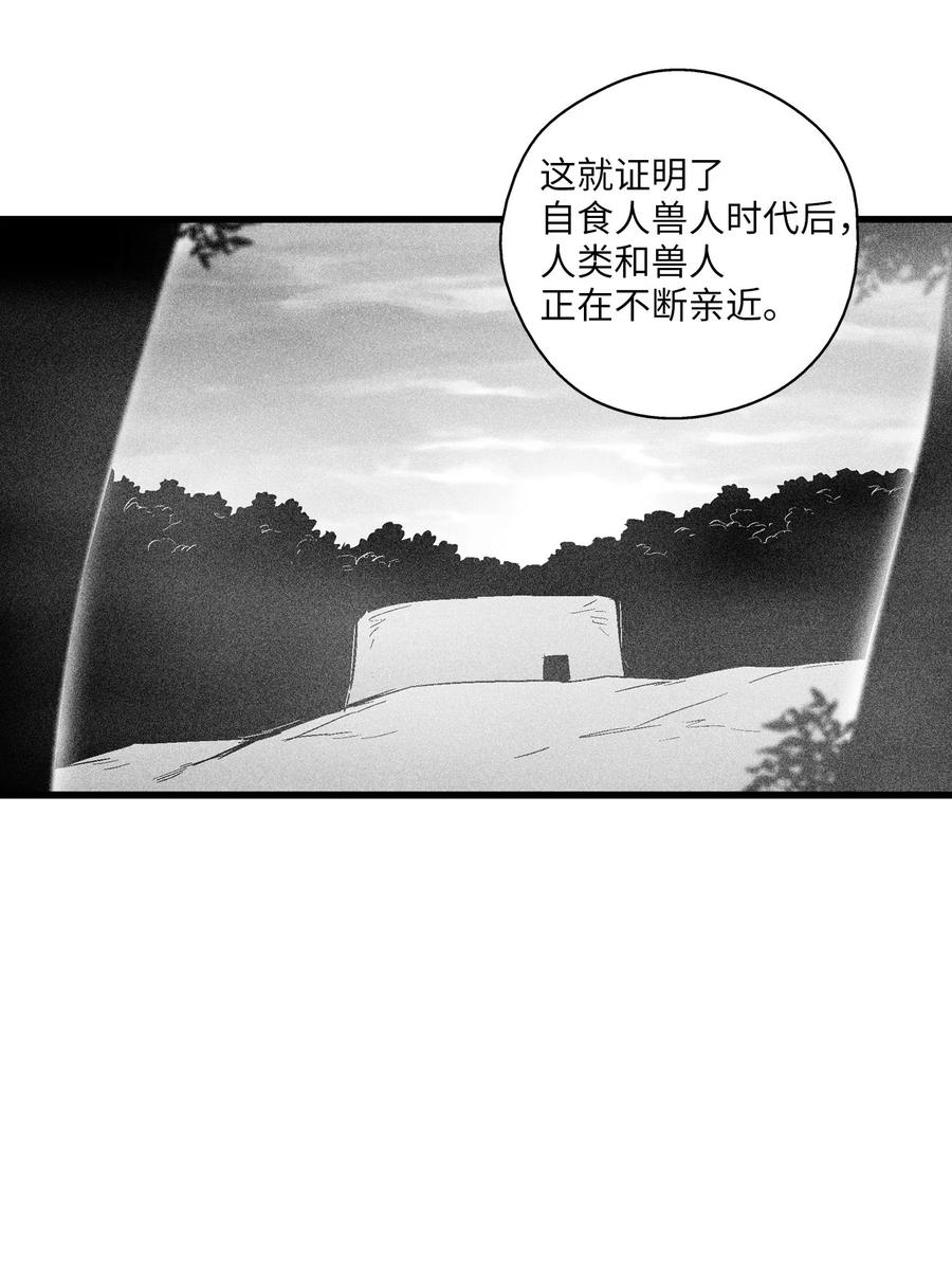 051 治愈是以损失生命为代价的(1/2)-第51话