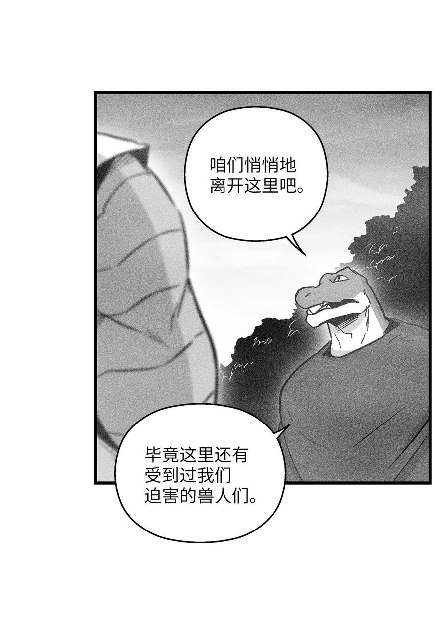 051 治愈是以损失生命为代价的(1/2)-第51话