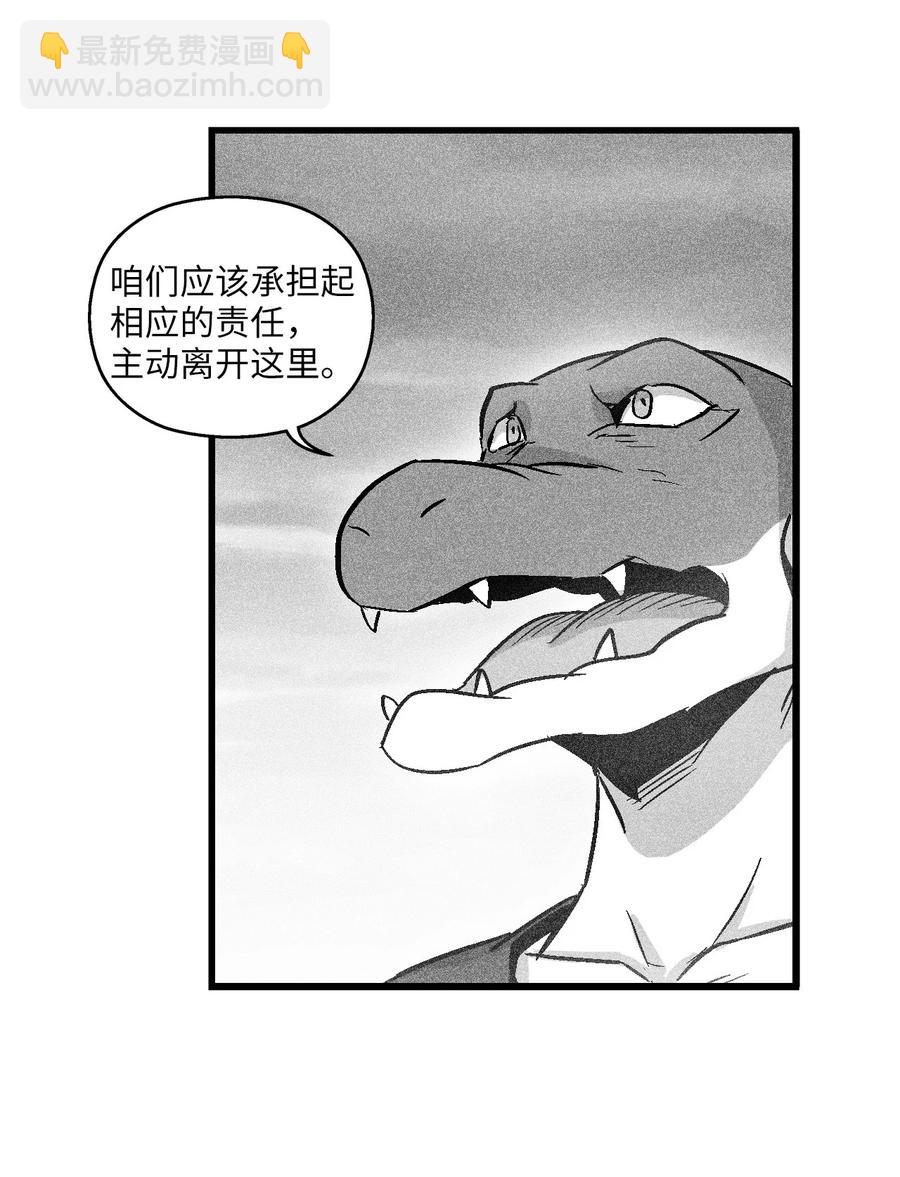 051 治愈是以损失生命为代价的(1/2)-第51话
