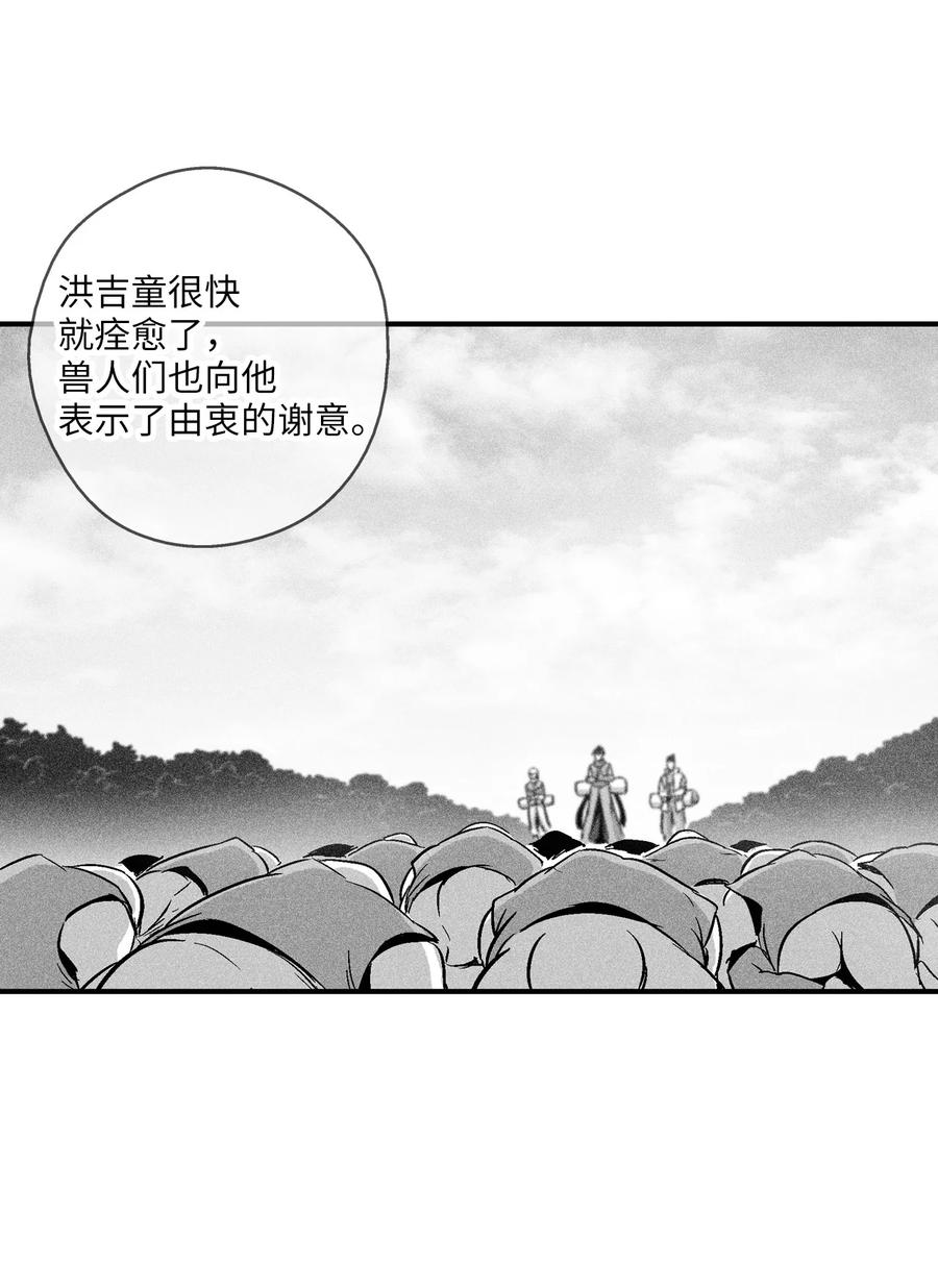 051 治愈是以损失生命为代价的(1/2)-第51话