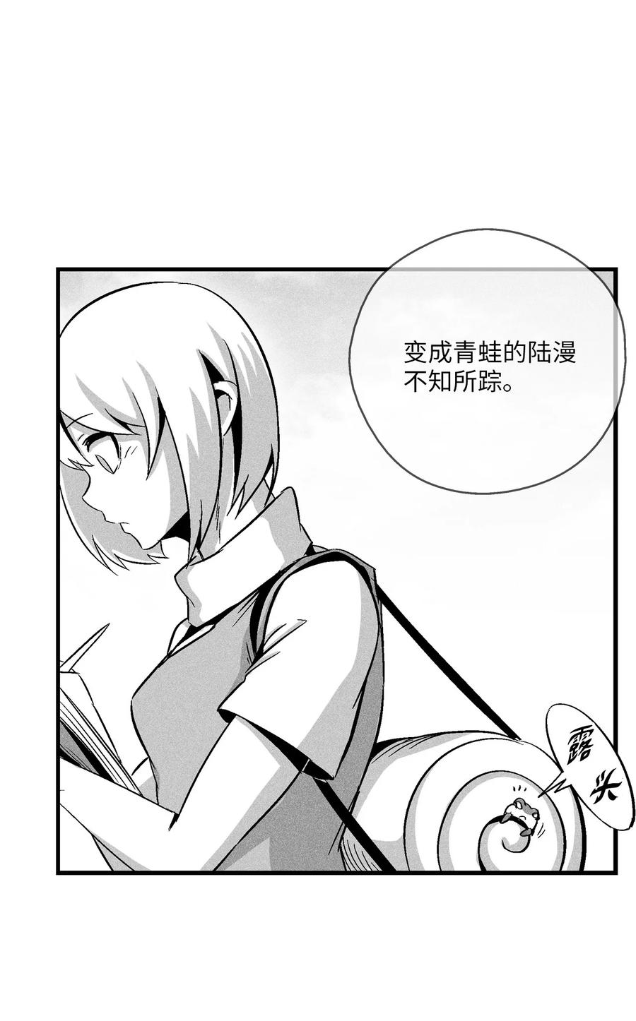 051 治愈是以损失生命为代价的(1/2)-第51话